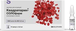 Квадрапарин 8000 анти-Ха Ме/0,8мл 0,8мл 10 шт. раствор для инъекций ампулы