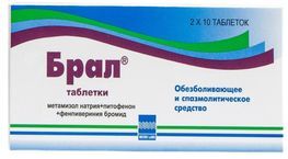 Брал 500мг+5мг+0,1мг 20 шт. таблетки