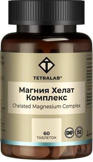 Тетралаб Магния Хелат таблетки комплекс с В6 В2 цинком 60 шт. Тетралаб Магния Хелат таблетки комплекс с В6 В2 цинком 60 шт.