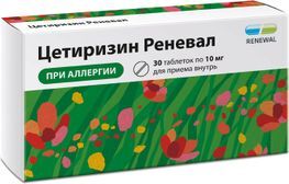 Цетиризин Реневал 10мг 30 шт. таблетки покрытые пленочной оболочкой