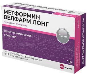 Метформин Велфарм Лонг 750мг 30 шт. таблетки с пролонгированным высвобождением