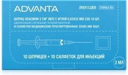 Адванта набор для инъекций (шприц 2мл N10+салфетки спиртовые N10) Адванта набор для инъекций (шприц 2мл N10+салфетки спиртовые N10)
