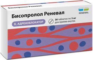 Бисопролол реневал 5мг 30 шт. таблетки покрытые пленочной оболочкой