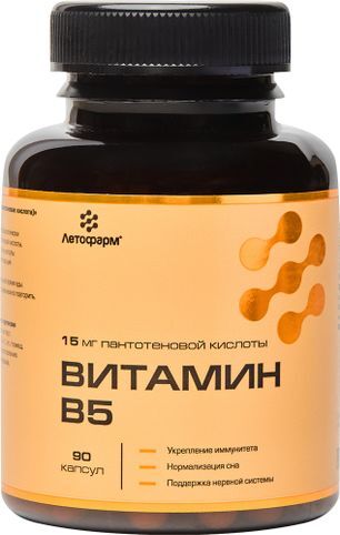 Витамин в5 (пантотеновая кислота) капсулы 90 шт.