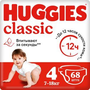 Хаггис классик подгузники 4 (7-18кг) 68 шт.