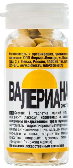 Валериана экстра таблетки 50 шт. Валериана экстра таблетки 50 шт.