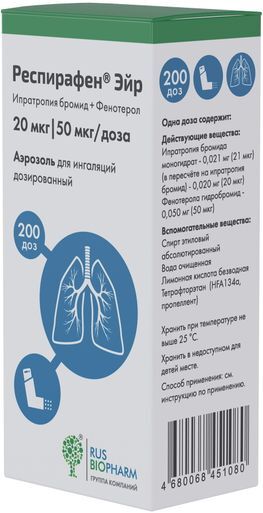Респирафен эйр 20мкг/доза+50мкг/доза 200доз аэрозоль для ингаляций дозированный Респирафен эйр 20мкг/доза+50мкг/доза 200доз аэрозоль для ингаляций дозированный