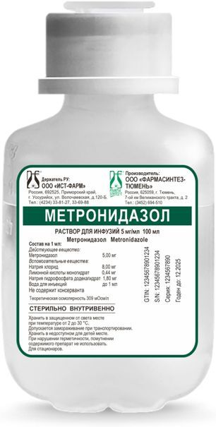 Метронидазол 5мг/мл 100мл 1 шт. раствор для инфузий Метронидазол 5мг/мл 100мл 1 шт. раствор для инфузий
