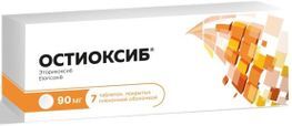 Остиоксиб 90мг 7 шт. таблетки покрытые пленочной оболочкой