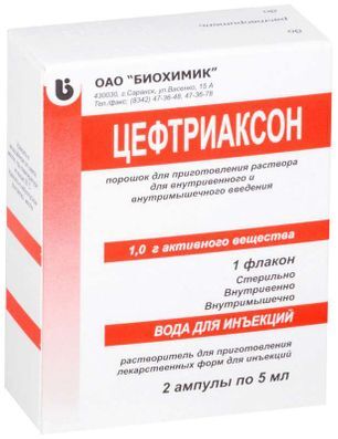 Цефтриаксон 1г 1 шт. порошок для приготовления раствора для внутривенного и внутримышечного введения+р-ль вода для инъкций ампулы 5мл 2 шт. Цефтриаксон 1г 1 шт. порошок для приготовления раствора для внутривенного и внутримышечного введения+р-ль вода для инъкций ампулы 5мл 2 шт.