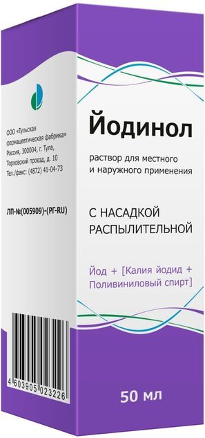 Йодинол 50мл раствор для местного и наружного применения флакон с распылителем Тульская Фф Йодинол 50мл раствор для местного и наружного применения флакон с распылителем Тульская Фф