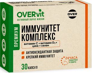 Овервит Иммунитет Комплекс капсулы 30 шт. Овервит Иммунитет Комплекс капсулы 30 шт.
