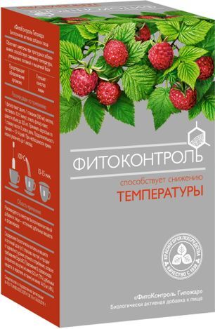 Фитоконтроль Гипожар фиточай 1,5г 20 шт. фильтр-пакет Красногорсклексредства Фитоконтроль Гипожар фиточай 1,5г 20 шт. фильтр-пакет Красногорсклексредства