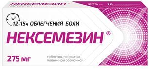 Нексемезин 275мг 10 шт. таблетки покрытые пленочной оболочкой