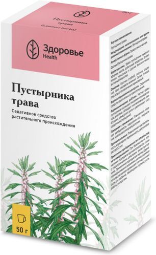 Пустырника трава 50г Пустырника трава 50г