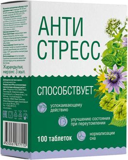 Антистресс таблетки 100 шт. Антистресс таблетки 100 шт.