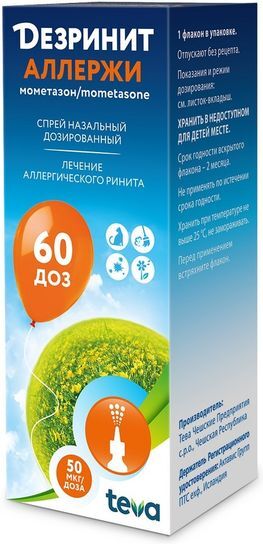 Дезринит Аллержи 50мкг/доза 10г спрей назальный дозированный Дезринит Аллержи 50мкг/доза 10г спрей назальный дозированный