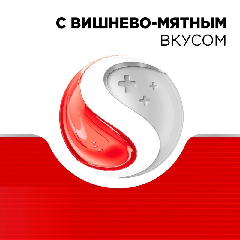 Стрепсилс Интенсив 8,75мг/доза 15мл спрей для местного применения дозированный со вкусом Вишни и Мяты Рекитт Бенкизер Хелскэр Мануфэкчуринг Лтд., фото №5