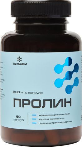 Летофарм Пролин капсулы массой 0,62г 60 шт. Летофарм Пролин капсулы массой 0,62г 60 шт.