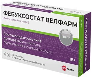 Фебуксостат Велфарм 80мг 30 шт. таблетки покрытые пленочной оболочкой Фебуксостат Велфарм 80мг 30 шт. таблетки покрытые пленочной оболочкой