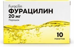 Фурацилин 20мг 10 шт. порошок для приготовления раствора для местного и наружного применения Фурацилин 20мг 10 шт. порошок для приготовления раствора для местного и наружного применения