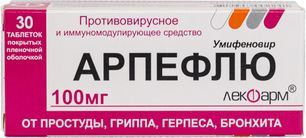 Арпефлю 100мг 30 шт. таблетки покрытые пленочной оболочкой