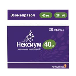 Нексиум 40мг 28 шт. таблетки покрытые оболочкой Нексиум 40мг 28 шт. таблетки покрытые оболочкой
