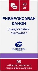 Ривароксабан Канон 20мг 98 шт. таблетки покрытые пленочной оболочкой Ривароксабан Канон 20мг 98 шт. таблетки покрытые пленочной оболочкой