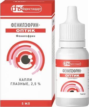 Фенилэфрин-Оптик 2,5% 5мл капли глазные