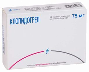 Клопидогрел 75мг 28 шт. таблетки покрытые пленочной оболочкой Изварино Клопидогрел 75мг 28 шт. таблетки покрытые пленочной оболочкой Изварино