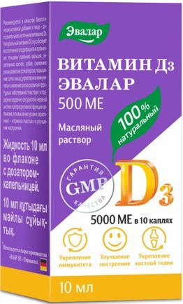 Анти-Эйдж раствор для приема внутрь масляный Витамин Д3 500Ме 10мл Анти-Эйдж раствор для приема внутрь масляный Витамин Д3 500Ме 10мл