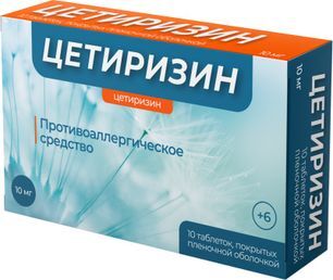 Цетиризин 10мг 10 шт. таблетки покрытые пленочной оболочкой
