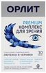 орлит