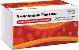 Амлодипин Реневал 10мг 90 шт. таблетки Амлодипин Реневал 10мг 90 шт. таблетки