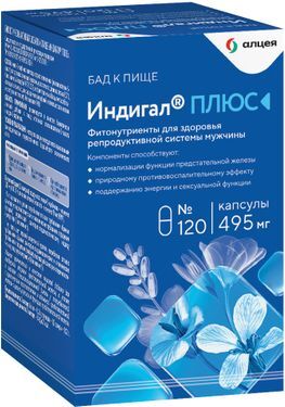 Индигал Плюс капсулы 120 шт. Индигал Плюс капсулы 120 шт.