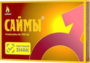 Саймы капсулы 4 шт. Саймы капсулы 4 шт.