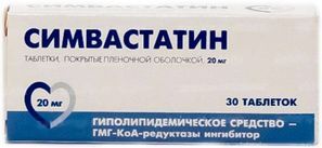 Симвастатин 20мг 30 шт. таблетки покрытые пленочной оболочкой Авва Рус Симвастатин 20мг 30 шт. таблетки покрытые пленочной оболочкой Авва Рус