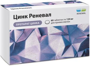 Цинк Реневал таблетки 48мг 60 шт. Цинк Реневал таблетки 48мг 60 шт.