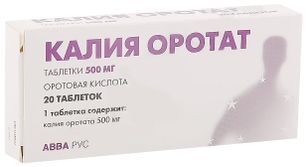 Калия Оротат 500мг 20 шт. таблетки Калия Оротат 500мг 20 шт. таблетки