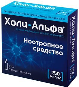 Холи-альфа 250мг/мл 4мл 5 шт. раствор для инфузий и в/мышечного введения Холи-альфа 250мг/мл 4мл 5 шт. раствор для инфузий и в/мышечного введения