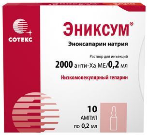 Эниксум 2000 анти-Ха Ме/0,2мл 0,2мл 10 шт. раствор для инъекций ампулы Сотекс ФармФирма Зао