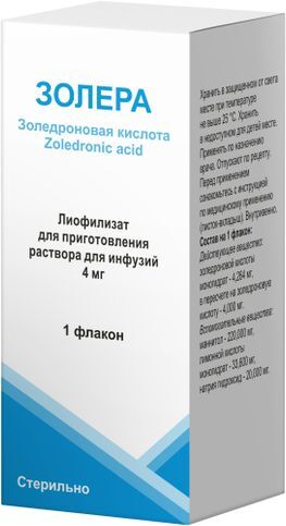 Золера 4мг лиофилизат для приготовления раствора для инфузий