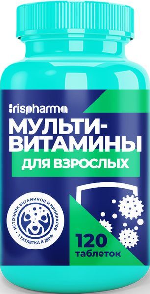Ирисфарма Мультивитамины таблетки для взрослых 120 шт.