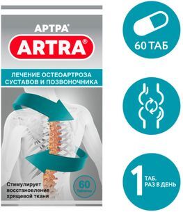 Артра 60 шт. таблетки покрытые пленочной оболочкой АмериФарма Лабс Ллс