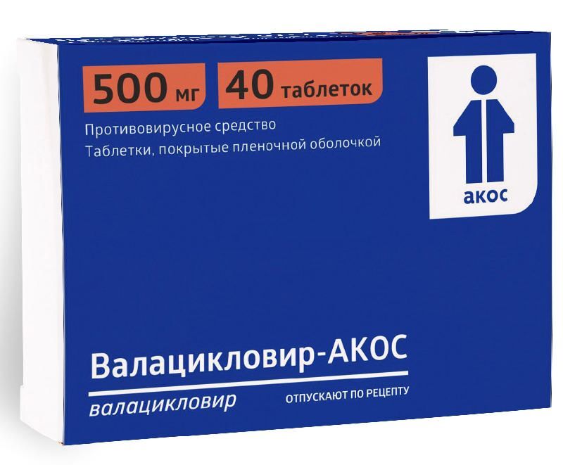 Зовиракс