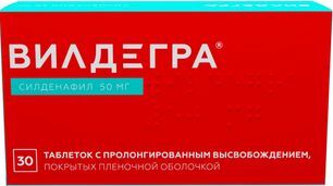 Вилдегра 50мг 30 шт. таблетки с пролонгированным высвобождением, покрытые пленочной оболочкой