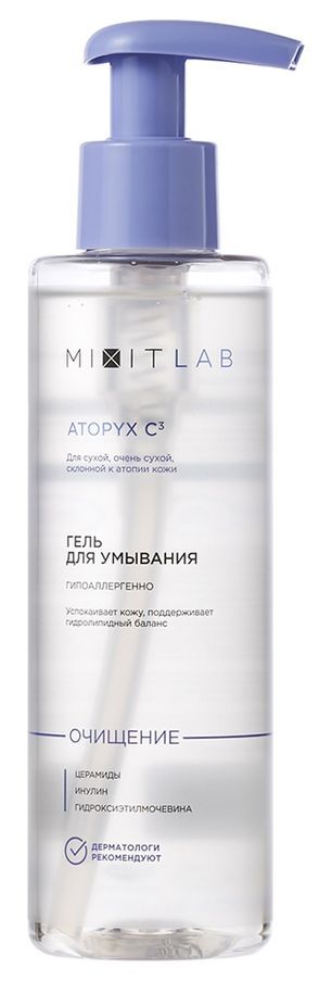 Миксит лаб атопикс с3 гель для умывания для сухой/очень сухой кожи 200мл Миксит лаб атопикс с3 гель для умывания для сухой/очень сухой кожи 200мл