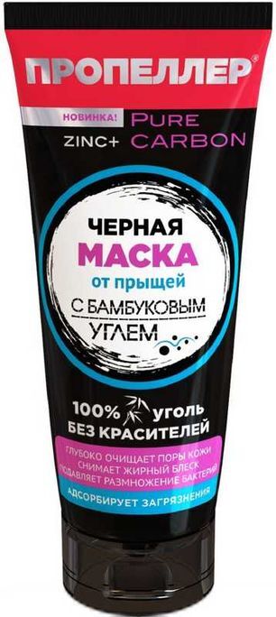 Пропеллер Пюр Карбон маска для лица черная от прыщей с Бамбуковым углем + Zinc 70мл Пропеллер Пюр Карбон маска для лица черная от прыщей с Бамбуковым углем + Zinc 70мл