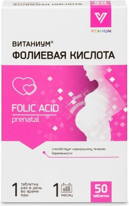Витаниум таблетки Фолиевая кислота 100мг 50 шт. Витаниум таблетки Фолиевая кислота 100мг 50 шт.