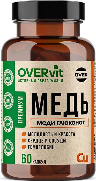 Овервит Меди Глюконат капсулы 60 шт. Овервит Меди Глюконат капсулы 60 шт.